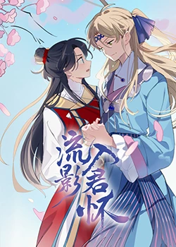 久久亚洲精品成人无码网站夜色